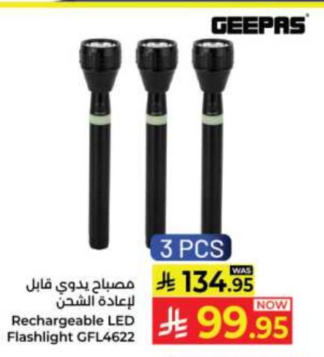 الإضاءة in كبايان هايبرماركت, المملكة العربية السعودية Offers - المملكة العربية السعودية جيباس available at كبايان هايبرماركت in مملكة العربية السعودية, السعودية, سعودية - جدة
