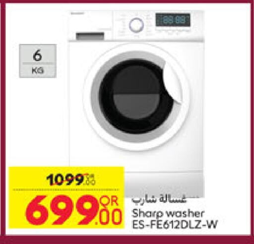الأدوات المنزلية الكبيرة in كارفور, قطر Offers - قطر شارب غسالة الملابس available at كارفور in قطر - الريان