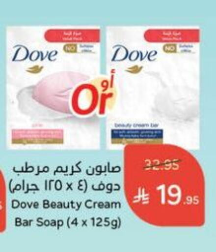 Bath & Body in Hyper Panda, Saudi Arabia Offers - Saudi Arabia DOVE available at Hyper Panda in KSA, Saudi Arabia, Saudi - Al Duwadimi