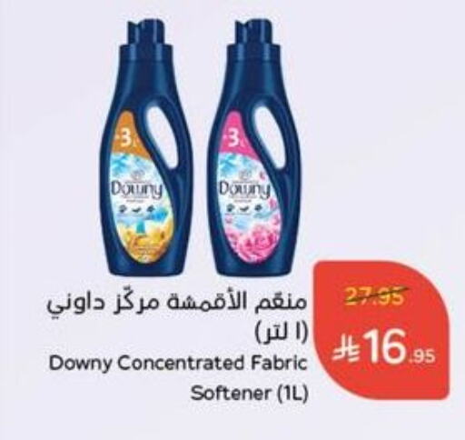 Laundry in Hyper Panda, Saudi Arabia Offers - Saudi Arabia DOWNY Softener available at Hyper Panda in KSA, Saudi Arabia, Saudi - Al Duwadimi