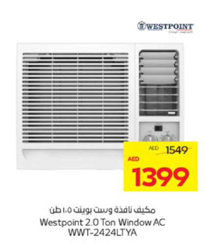 ويست بوينت مكيف الهواء available at أدكووب in الإمارات العربية المتحدة , الامارات - ٱلْعَيْن‎