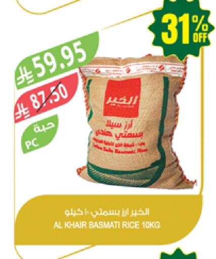 Rice in Farm , Saudi Arabia Offers - Saudi Arabia Basmati / Biryani Rice available at Farm in KSA, Saudi Arabia, Saudi - Najran