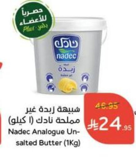 NADEC available at Hyper Panda in KSA, Saudi Arabia, Saudi - Ta'if
