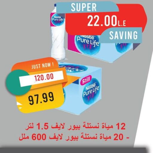 نستله بيور لايف available at مترو ماركت in Egypt - القاهرة