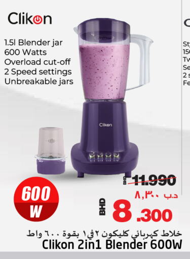 CLIKON Mixer / Grinder available at NESTO  in Bahrain