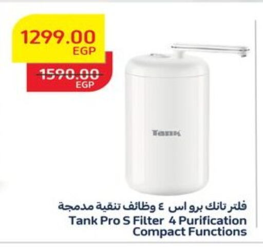 موزع المياه available at رنين in Egypt - القاهرة