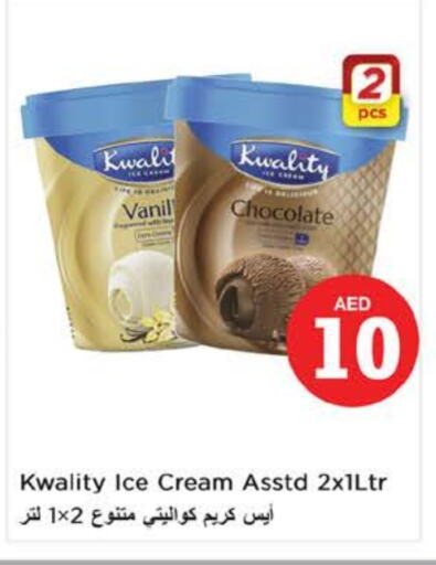 الثلج و الآيس كريم in نستو هايبرماركت, UAE Offers - الإمارات العربية المتحدة available at نستو هايبرماركت in الإمارات العربية المتحدة , الامارات - ٱلْعَيْن