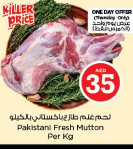 Mutton / Lamb available at Nesto Hypermarket in UAE - Sharjah / Ajman
