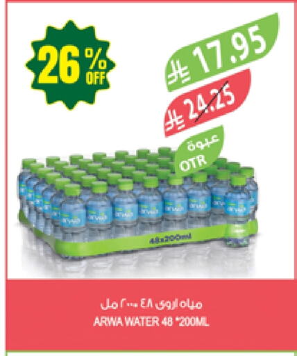 أروى available at المزرعة in مملكة العربية السعودية, السعودية, سعودية - عرعر