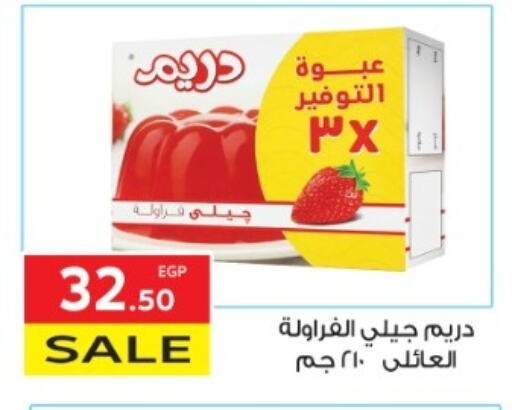 DREEM available at El Mahallawy Market  in Egypt - Cairo