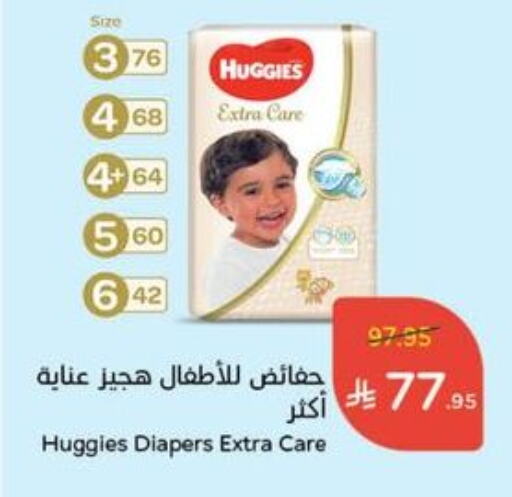 حفاضات أطفال in هايبر بنده, المملكة العربية السعودية Offers - المملكة العربية السعودية فاين بيبي available at هايبر بنده in مملكة العربية السعودية, السعودية, سعودية - الدوادمي