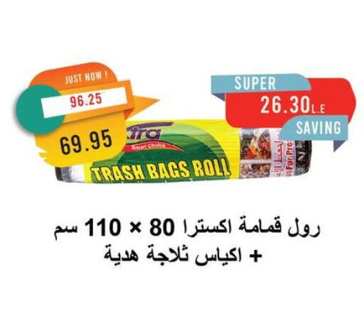 Toilet & Paper Tissue in Metro Market , Egypt Offers - Egypt available at Metro Market in Egypt - Cairo