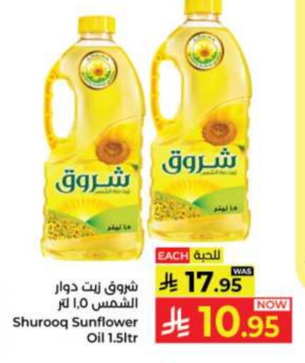 زيوت و سمن in كبايان هايبرماركت, المملكة العربية السعودية Offers - المملكة العربية السعودية أصيل زيت دوار الشمس available at كبايان هايبرماركت in مملكة العربية السعودية, السعودية, سعودية - جدة