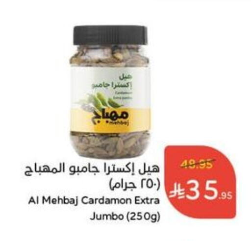 Salts, Spices & Paste in Hyper Panda, Saudi Arabia Offers - Saudi Arabia Dried Herbs available at Hyper Panda in KSA, Saudi Arabia, Saudi - Al Duwadimi