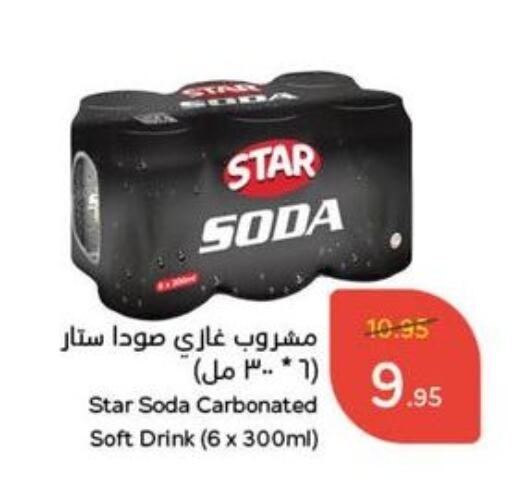Soft Drinks in Hyper Panda, Saudi Arabia Offers - Saudi Arabia STAR SODA available at Hyper Panda in KSA, Saudi Arabia, Saudi - Al Majmaah