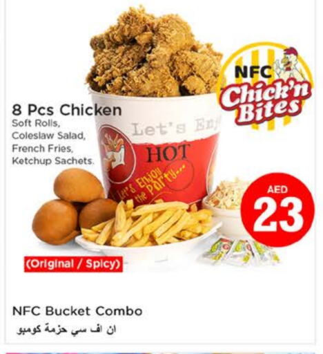 الطعام الساخن in نستو هايبرماركت, UAE Offers - الإمارات العربية المتحدة available at نستو هايبرماركت in الإمارات العربية المتحدة , الامارات - دبي