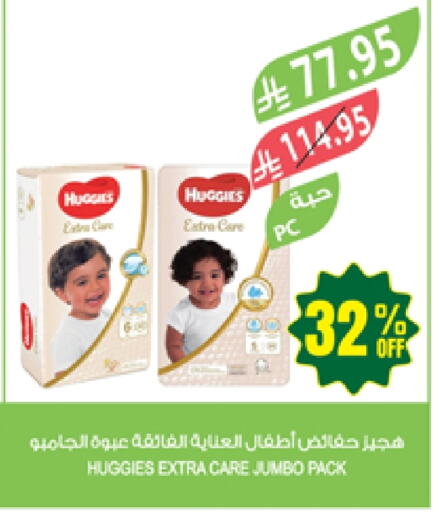 حفاضات أطفال in المزرعة, المملكة العربية السعودية Offers - المملكة العربية السعودية فاين بيبي available at المزرعة in مملكة العربية السعودية, السعودية, سعودية - الباحة