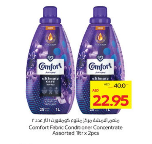 COMFORT Softener available at ADCOOP in UAE - Al Ain