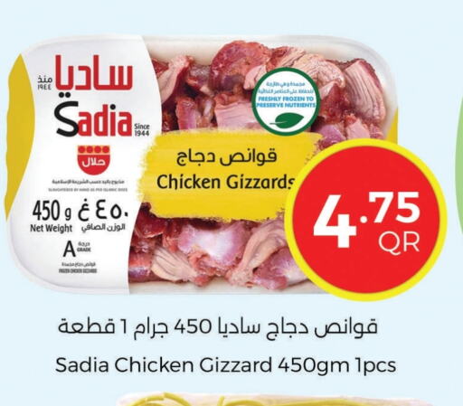 زيت الزنجبيل قوانص الدجاج available at احلى مارت in قطر - الشمال