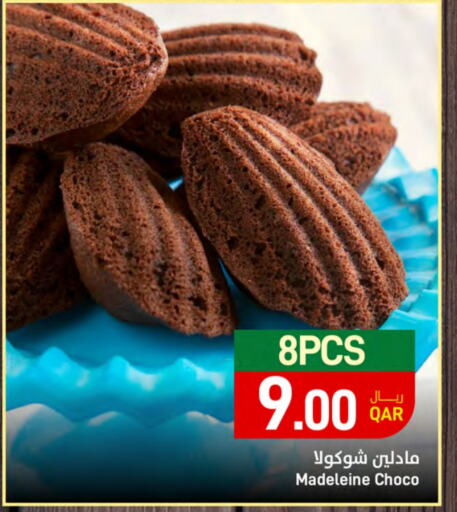 available at ســبــار in قطر - الدوحة