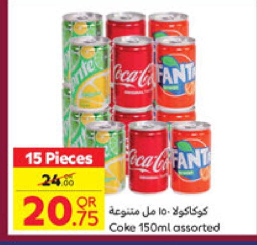 المشروبات الغازية in كارفور, قطر Offers - قطر available at كارفور in قطر - الدوحة