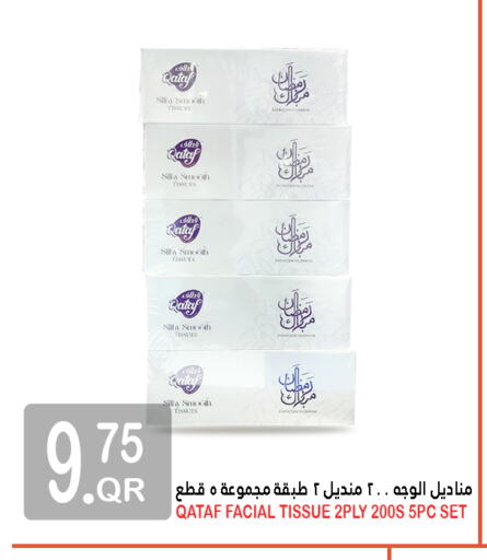 available at Food Palace Hypermarket in Qatar - Doha
