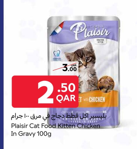 available at كارفور in قطر - الشحانية