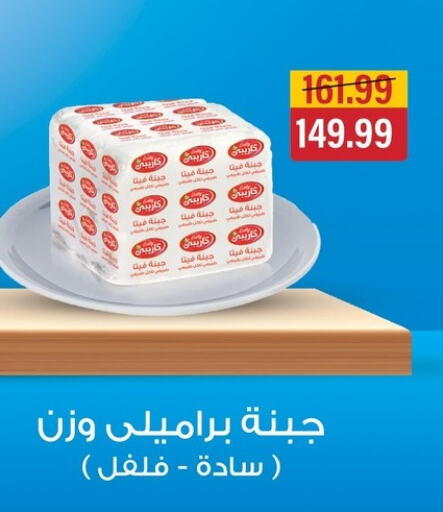 فيتا available at السلطان هايبرماركت in Egypt - القاهرة