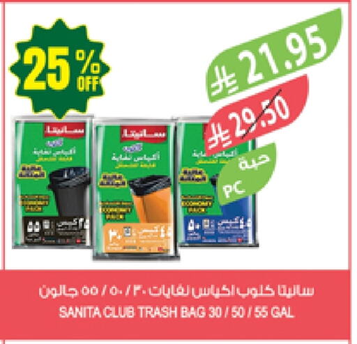 صنيتا Garbage / Trash Bags available at المزرعة in مملكة العربية السعودية, السعودية, سعودية - عرعر