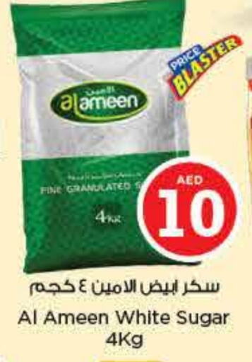AL AMEEN available at Nesto Hypermarket in UAE - Sharjah / Ajman