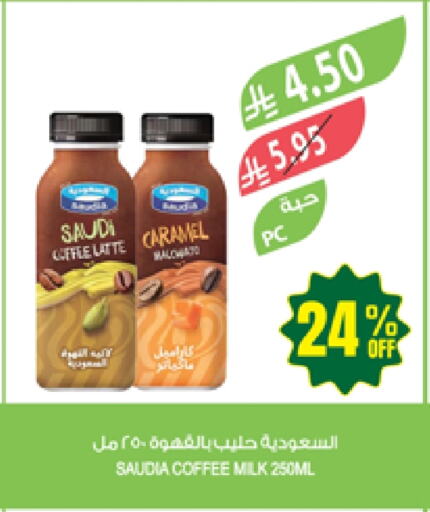 Milk & Laban in Farm , Saudi Arabia Offers - Saudi Arabia SAUDIA Flavoured Milk available at Farm in KSA, Saudi Arabia, Saudi - Najran