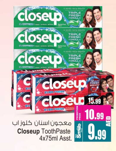 العناية بالأسنان in أنصار مول, UAE Offers - الإمارات العربية المتحدة كلوز أب معجون أسنان available at أنصار مول in الإمارات العربية المتحدة , الامارات - الشارقة / عجمان