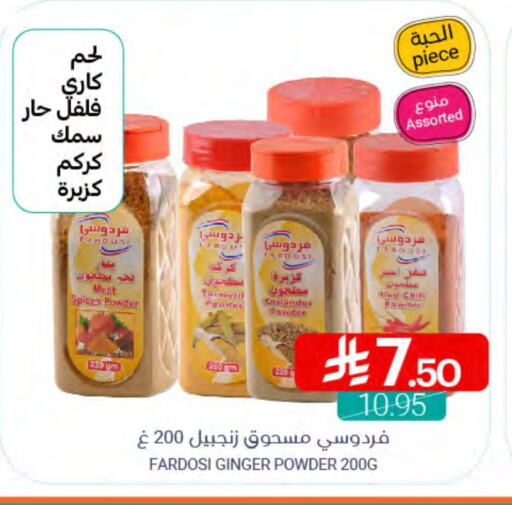 Spices available at Muntazah Markets in KSA, Saudi Arabia, Saudi - Saihat