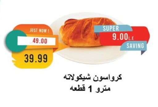 available at Metro Market  in Egypt - Cairo
