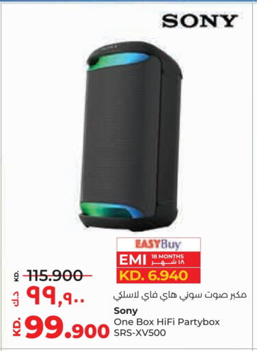 SONY available at Lulu Hypermarket  in Kuwait - Ahmadi Governorate
