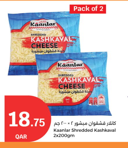 جبنة و كريم in سيتي هايبرماركت, قطر Offers - قطر available at سيتي هايبرماركت in قطر - الوكرة