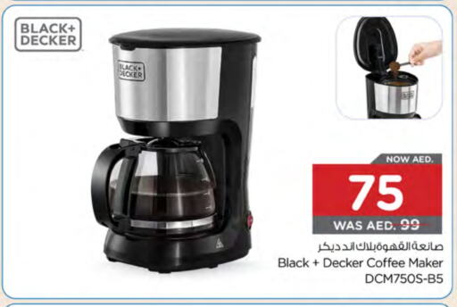 أدوات المطبخ in نستو هايبرماركت, UAE Offers - الإمارات العربية المتحدة جي بي إل صانع القهوة available at نستو هايبرماركت in الإمارات العربية المتحدة , الامارات - الشارقة / عجمان