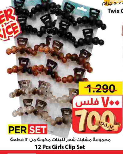 available at Mark & Save in Kuwait - Kuwait City