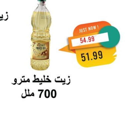 available at Metro Market  in Egypt - Cairo