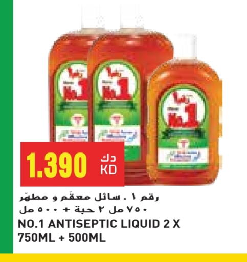 تنظيف in جراند كوستو, الكويت Offers - الكويت مطهر available at جراند كوستو in الكويت - مدينة الكويت