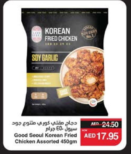 Garlic available at سبار هايبرماركت in الإمارات العربية المتحدة , الامارات - ٱلْعَيْن‎