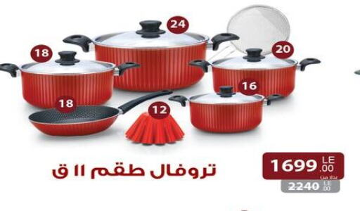 تجهيزات المطابخ in رنين, Egypt Offers - Egypt available at رنين in Egypt - القاهرة