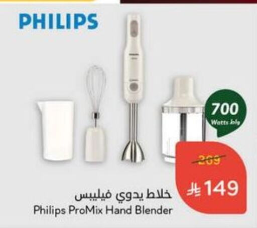 Kitchen Appliance in Hyper Panda, Saudi Arabia Offers - Saudi Arabia PHILIPS Mixer / Grinder available at Hyper Panda in KSA, Saudi Arabia, Saudi - Mahayil