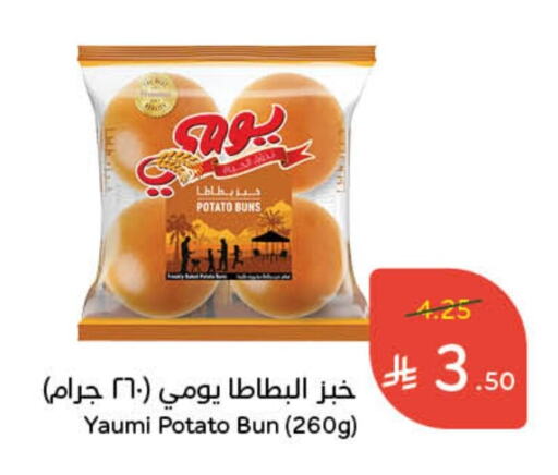 وجبات خفيفة in هايبر بنده, المملكة العربية السعودية Offers - المملكة العربية السعودية Potato available at هايبر بنده in مملكة العربية السعودية, السعودية, سعودية - بيشة