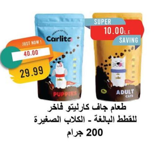 available at مترو ماركت in Egypt - القاهرة