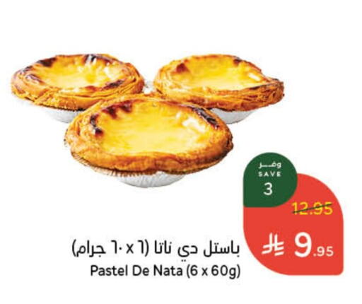 وجبات خفيفة in هايبر بنده, المملكة العربية السعودية Offers - المملكة العربية السعودية available at هايبر بنده in مملكة العربية السعودية, السعودية, سعودية - محايل