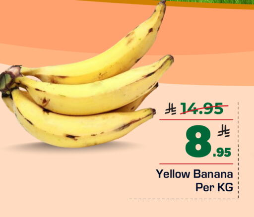 موز available at هايبر الوفاء in مملكة العربية السعودية, السعودية, سعودية - الطائف