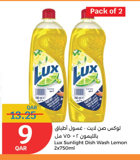 لوكس available at سيتي هايبرماركت in قطر - الشمال