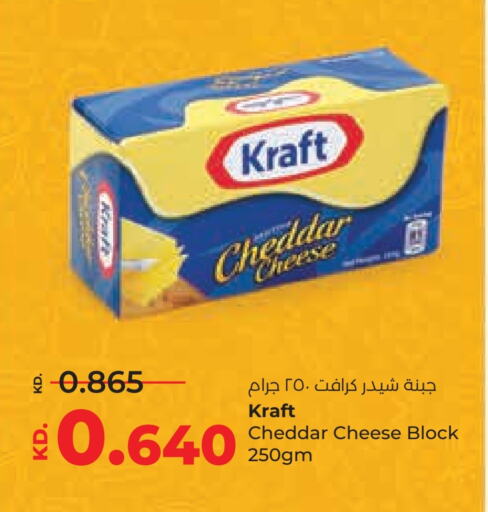 كيلوجز جبنة الشيدر available at لولو هايبر ماركت in الكويت - محافظة الجهراء