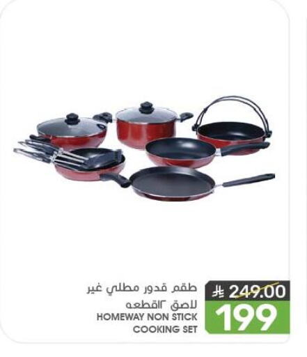 تجهيزات المطابخ in مـزايــا, المملكة العربية السعودية Offers - المملكة العربية السعودية available at مـزايــا in مملكة العربية السعودية, السعودية, سعودية - سيهات